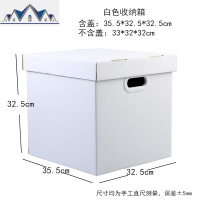 白色特大号家用衣柜收纳箱纸质整理玩具衣服纸箱书籍文件箱储物箱 三维工匠