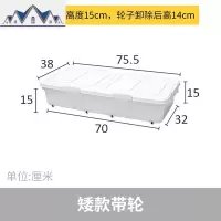 家用特大号床底收纳箱滑轮棉被衣服储物整理箱床下扁平塑料密封箱 三维工匠