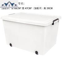 收纳箱白色特大号塑料加厚有盖滑轮杂物被子玩具衣物储蓄箱整理箱 三维工匠