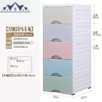 32cm夹缝抽屉式收纳柜子储物柜家用厨房置物架卫生间置物架收纳箱 三维工匠