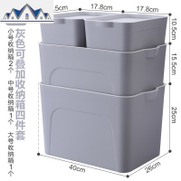 收纳箱四件套儿童玩具整理箱家用中号带盖塑料书本收纳盒 三维工匠