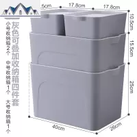收纳箱四件套儿童玩具整理箱家用中号带盖塑料书本收纳盒 三维工匠