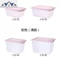 塑料大号收纳箱家用透明磨砂收纳盒衣服玩具整理箱加厚有盖储物箱 三维工匠