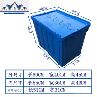 加厚塑料周转箱斜插式物流箱翻盖运输箱超市配送箱带盖整理箱 三维工匠收纳箱