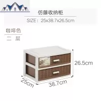 日式多层塑料抽屉式收纳箱仿藤编衣物整理柜桌面收纳盒储物箱子 三维工匠