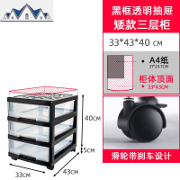 办公室文件收纳柜子抽屉式多层可移动整理箱带滑轮塑料储物柜 三维工匠收纳箱