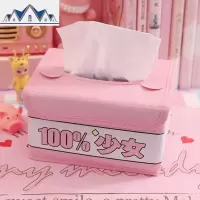 ins少女心车载纸巾收纳盒创意可爱抽纸盒布艺客厅家用纸巾套卧室 三维工匠