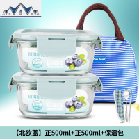 上班族耐热玻璃饭盒微波炉专用便当盒女收纳保鲜盒密封碗套装 三维工匠收纳盒