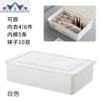 内衣收纳盒塑料装放胸罩文胸储物盒子衣柜内裤袜子宿舍三合一 三维工匠