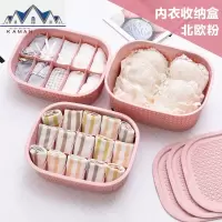 内衣收纳盒家用塑料袜子内裤文胸有盖三件套女分格收纳整理箱 三维工匠