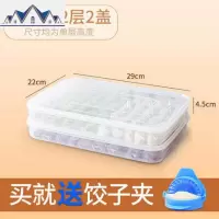 冻饺子盒不分格家用冰箱保鲜的收纳速冻水饺馄饨托盘冷冻多层带盖 三维工匠收纳盒