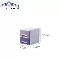 办公桌面收纳盒塑料多层小抽屉式文件化妆品收纳柜杂物饰品整理箱 三维工匠