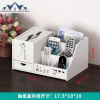 多功能纸巾盒桌面客厅茶几抽纸盒遥控器收纳盒创意餐桌抽纸收纳盒 三维工匠