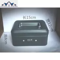 手提金属收纳盒密码锁钱箱小铁盒双层文件箱保险盒带锁可改密码 三维工匠