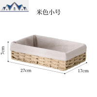 收纳筐ins桌面化妆品收纳盒客厅遥控器钥匙零食收纳筐编织收纳篮 三维工匠