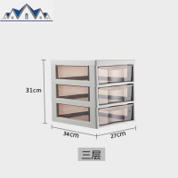 桌面收纳盒抽屉式多层杂物收纳柜盒A4纸文具文件塑料办公室收纳盒 三维工匠
