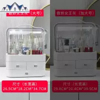 网红防尘化妆品收纳盒家用大容量宿舍桌面梳妆台口红护肤品置物架 三维工匠