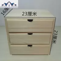 实木收纳盒桌面木制化妆品多层抽屉式办公室木质小储物柜整理带锁 三维工匠