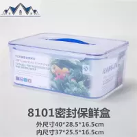 康家长方形透明冰箱食品收纳盒子储物盒密封冷藏塑料盒 三维工匠