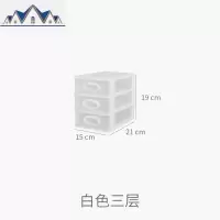 栋哈 宿舍桌面多层塑料抽屉收纳盒化妆品杂物首饰整理分类储物盒 三维工匠