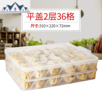 饺子盒冻饺子家用冰箱速冻水饺盒保鲜收纳盒鸡蛋盒多层馄饨盒托盘 三维工匠
