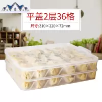 饺子盒冻饺子家用冰箱速冻水饺盒保鲜收纳盒鸡蛋盒多层馄饨盒托盘 三维工匠