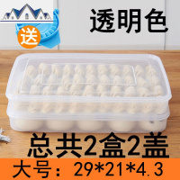 饺子盒冻饺子速冻家用水饺盒冰箱保鲜盒收纳盒馄饨. 三维工匠