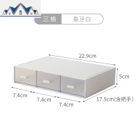 桌面收纳盒学生文具办公杂物抽屉式整理箱化妆品塑料储物盒子 三维工匠