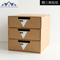 牛皮纸收纳盒桌面抽屉式整理盒办公室文件夹储物盒纸质多层收纳 三维工匠