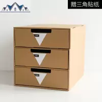 牛皮纸收纳盒桌面抽屉式整理盒办公室文件夹储物盒纸质多层收纳 三维工匠