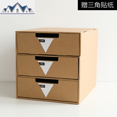 牛皮纸收纳盒桌面抽屉式整理盒办公室文件夹储物盒纸质多层收纳 三维工匠