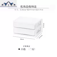 简约化妆品桌面收纳盒抽屉式办公室学生杂物塑料口红护肤品置物架 三维工匠