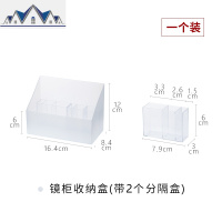 镜柜收纳盒化妆品浴室口红护肤品卫生间桌面窄分隔塑料置物架 三维工匠