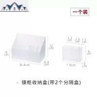 镜柜收纳盒化妆品浴室口红护肤品卫生间桌面窄分隔塑料置物架 三维工匠
