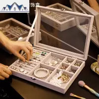 首饰收纳盒简约透明饰品耳环耳钉戒指多格手饰项链欧式防尘 三维工匠