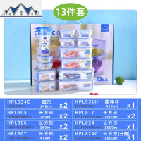 保鲜盒套装 微波炉饭盒便当盒餐盒冰箱收纳盒塑料密封盒 三维工匠