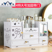 特大号桌面化妆品收纳盒塑料带镜子护肤品置物架梳妆台化妆盒网红 三维工匠