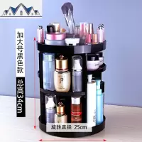 化妆品收纳盒置物架桌面旋转亚克力梳妆台护肤口红整理抖音 三维工匠