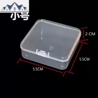 迷你收纳盒小型零件盒小空盒方形盒透明盒小配件盒硬币收纳展示盒 三维工匠