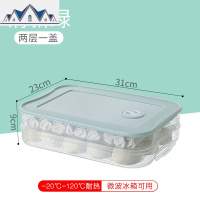 饺子盒冻饺子多层水饺盒冰箱收纳盒冷冻室用食品级大容量装大小号 三维工匠