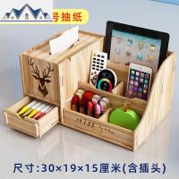 多功能纸巾盒抽纸盒北欧ins遥控器收纳盒家用客厅创意可爱轻奢风 三维工匠