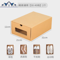 透明牛皮纸鞋盒收纳盒抽屉式纸盒鞋子宿舍收纳组合20个装 三维工匠