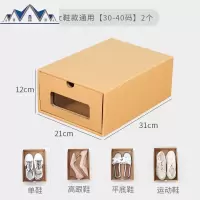 透明牛皮纸鞋盒收纳盒抽屉式纸盒鞋子宿舍收纳组合20个装 三维工匠