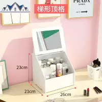 特大号防尘化妆品收纳盒带镜子抽屉式储物盒梳妆台化妆盒口红护肤 三维工匠