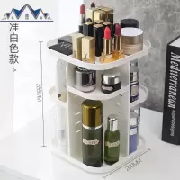 旋转化妆品收纳盒透明亚克力梳妆台口红护肤品桌面置物架美妆整理 三维工匠