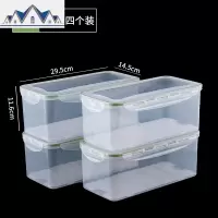 密封透明食品收纳盒塑料有盖冰箱冷冻冷藏保鲜盒沥水长方形大小号 三维工匠