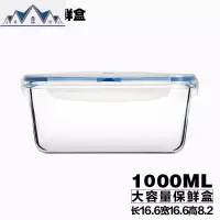 3L大号密封盒 耐热玻璃长方形保鲜盒微波炉专用冰箱收纳盒 泡菜盒 三维工匠