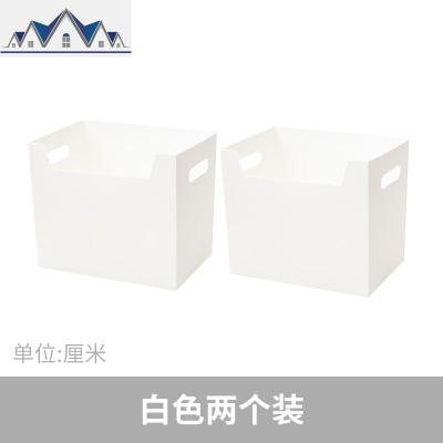 2个装 桌面收纳盒简约塑料书本储物盒客厅收纳办公装书的收纳箱 三维工匠