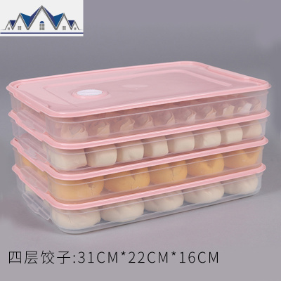 速冻水饺子收纳盒冷冻盒托盘家用冰箱保鲜馄饨鸡蛋多层盒分格 三维工匠