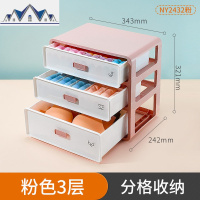 内衣收纳盒袜子内裤抽屉式分隔格子三合一衣柜整理箱塑料家用 三维工匠
